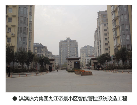 九江帝景小區(qū)