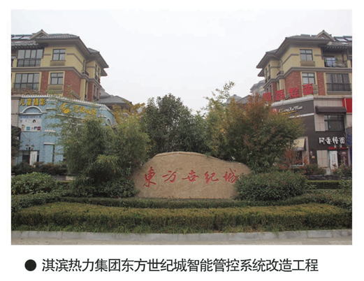 東方世紀(jì)城